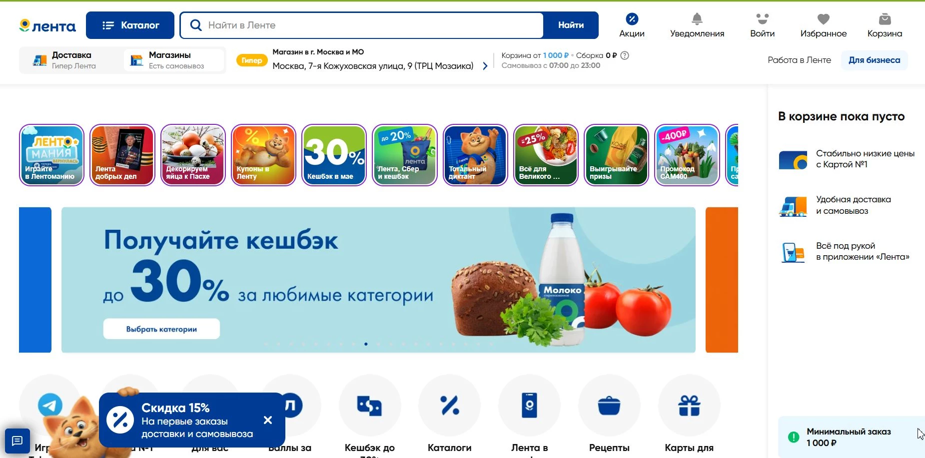 супермаркет Лента фото 1