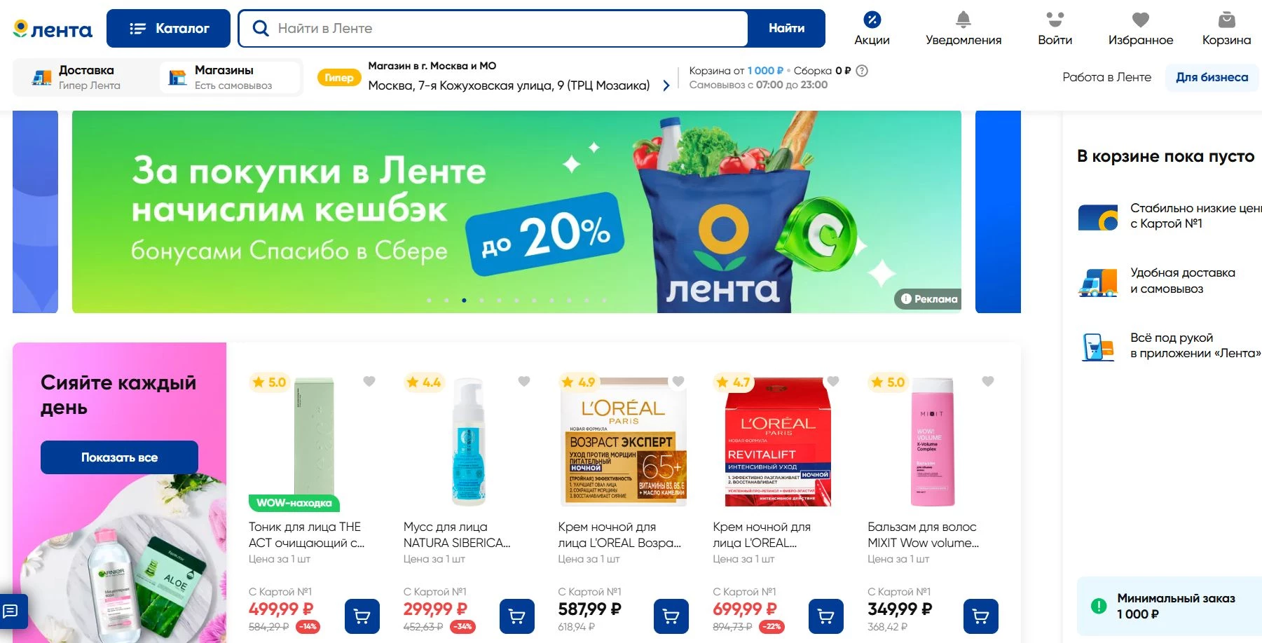 супермаркет Лента фото 1