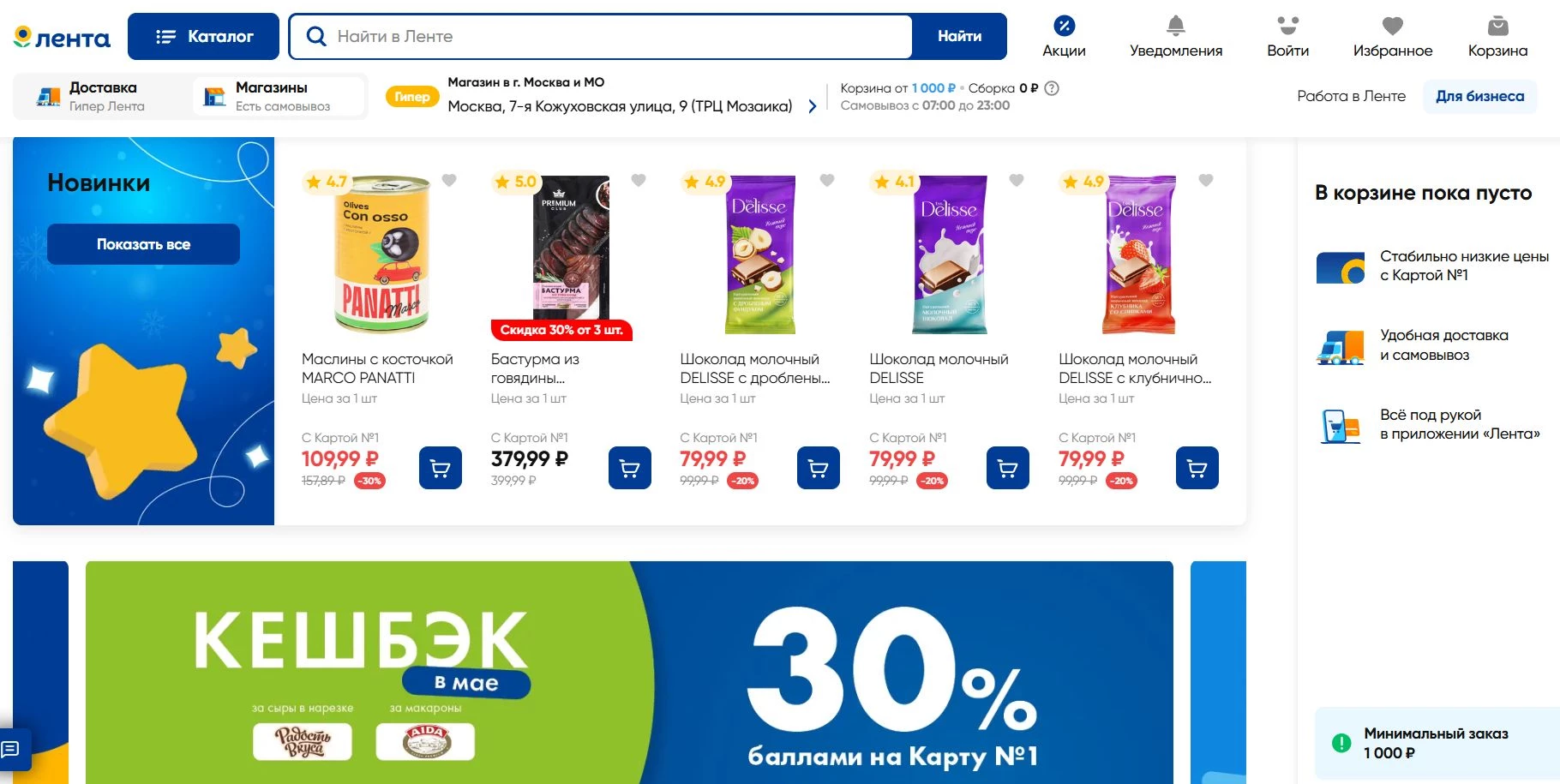 супермаркет Лента фото 4