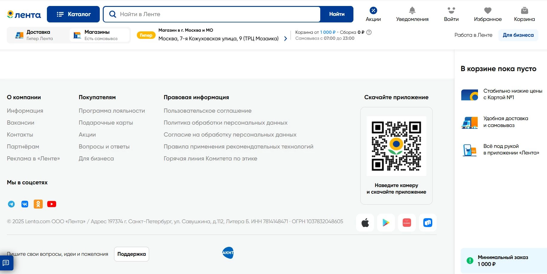супермаркет Лента фото 3