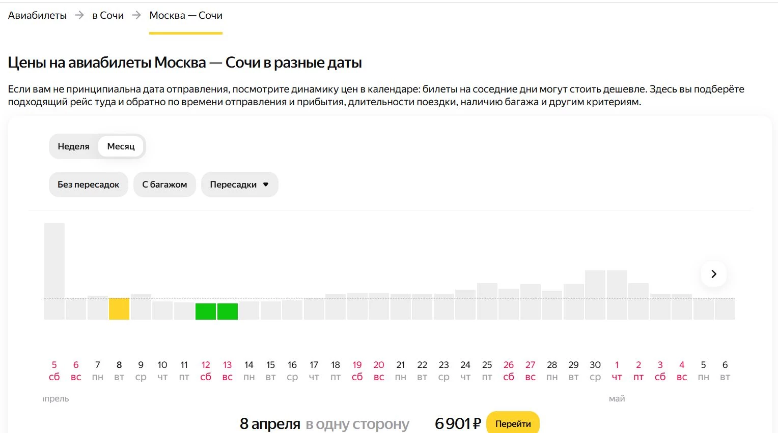 Яндекс Путешествия 3 фото