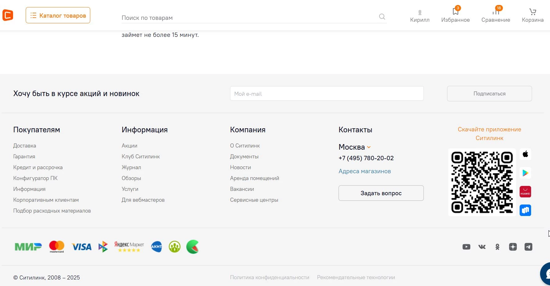 Ситилинк 10 фото