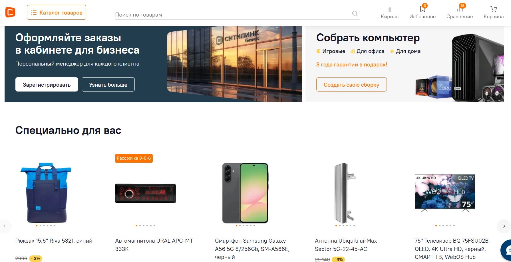 Ситилинк 5 фото