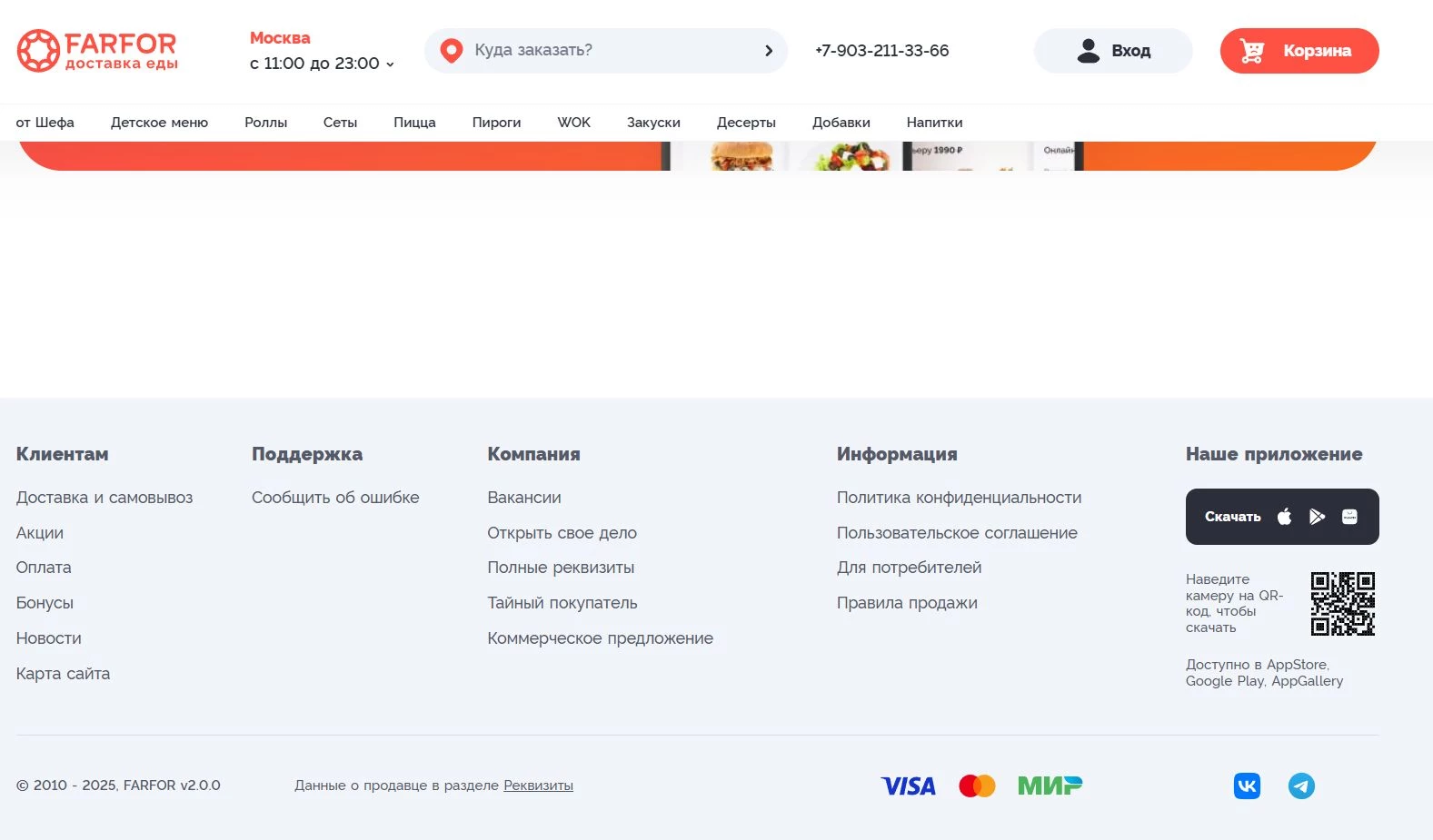 Доставка еды Фарфор 9 фото