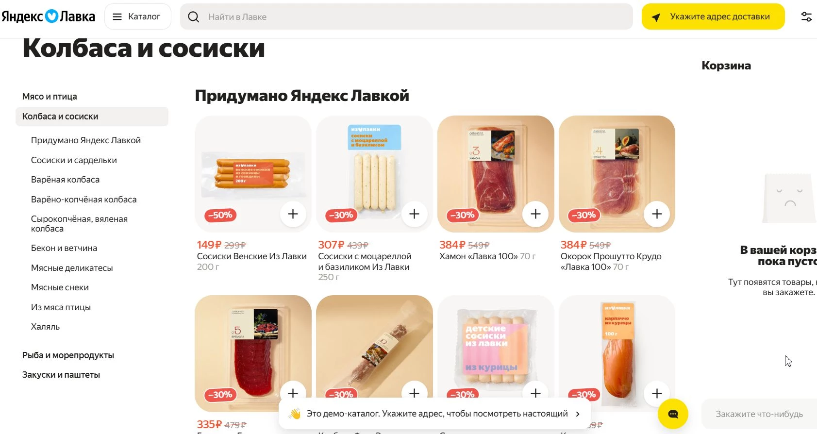 yandex lavka 9 фото