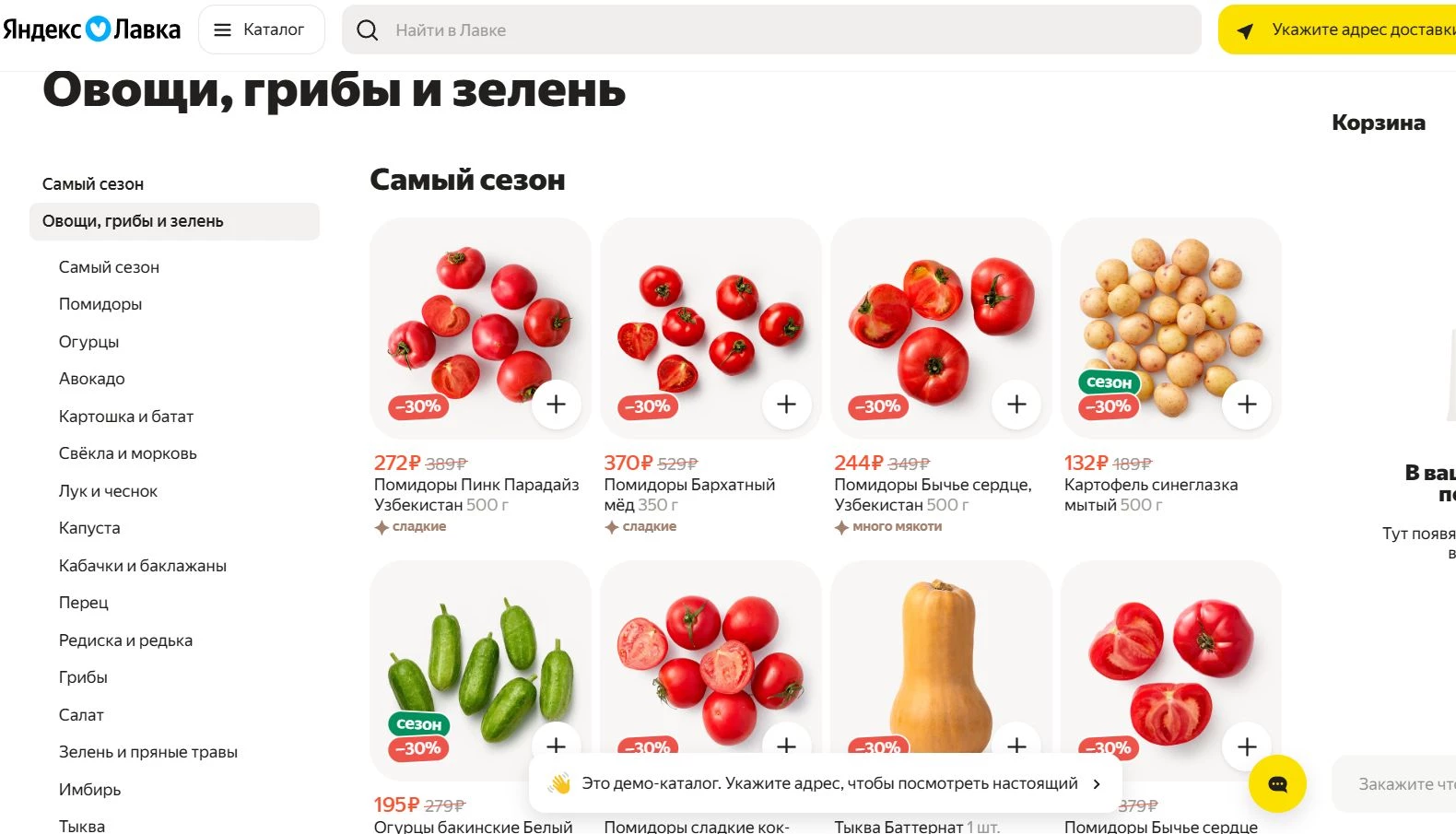 yandex lavka 6 фото