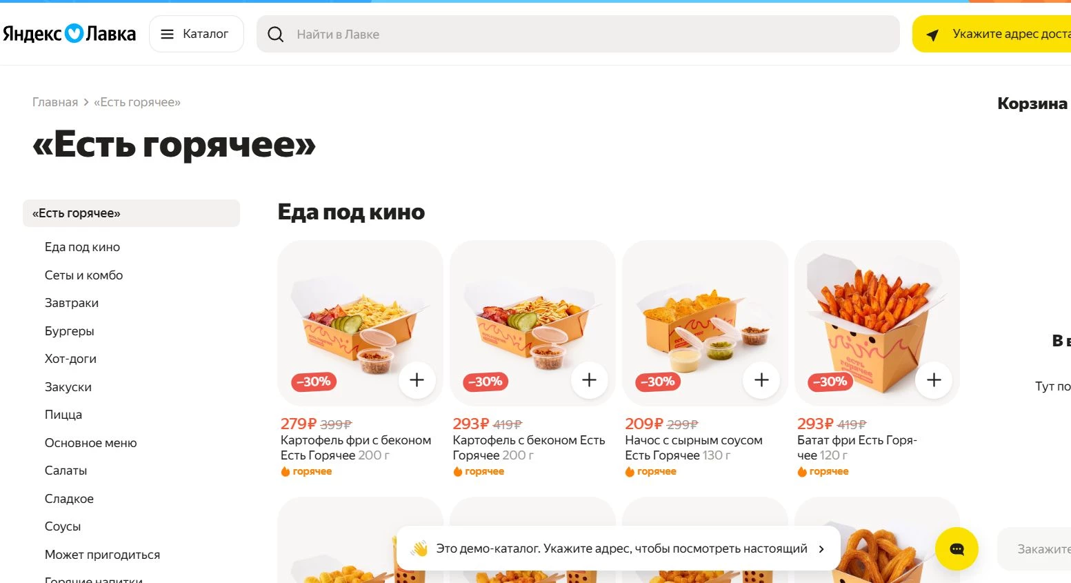 yandex lavka 1 фото