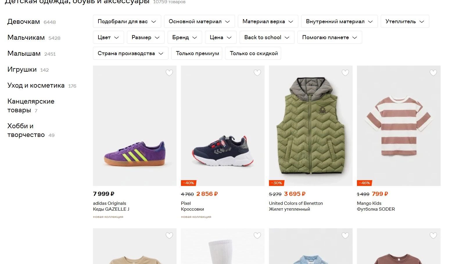 магазин одежды Lamoda 9 фото