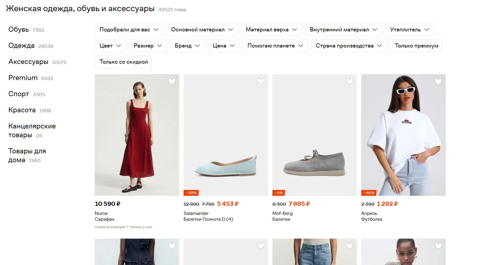 магазин одежды Lamoda 7 фото