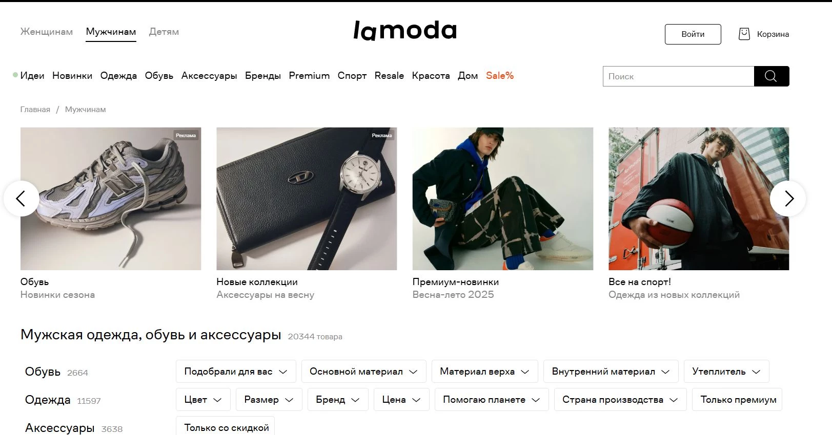 магазин одежды Lamoda 5 фото