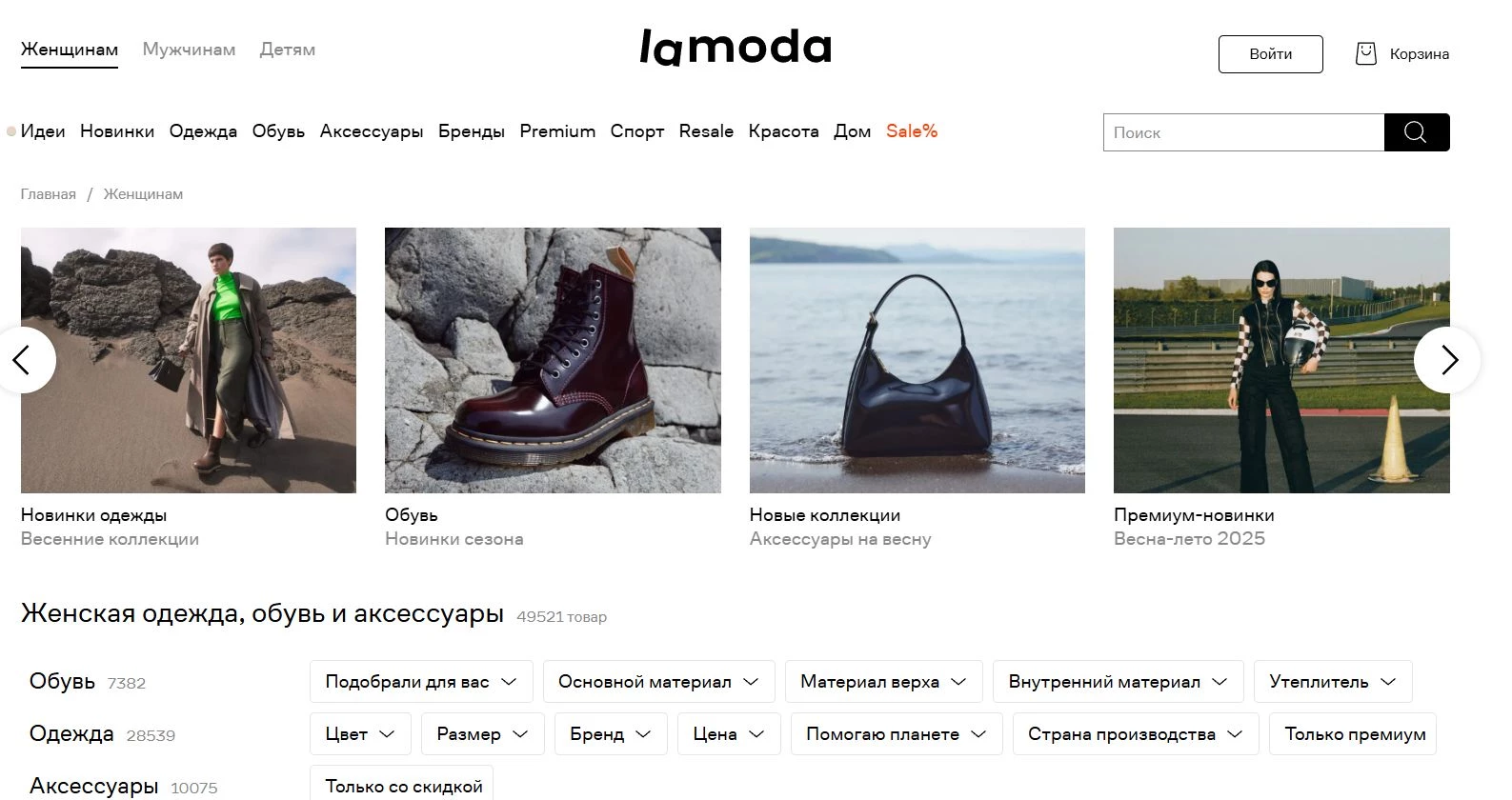 магазин одежды Lamoda 4 фото