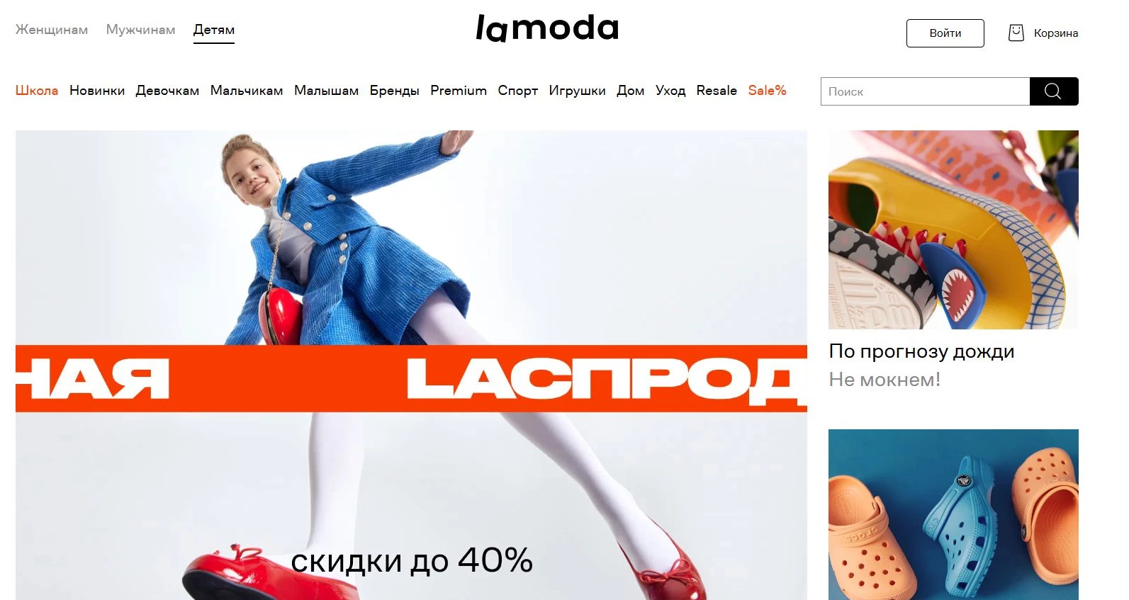магазин одежды Lamoda 3 фото