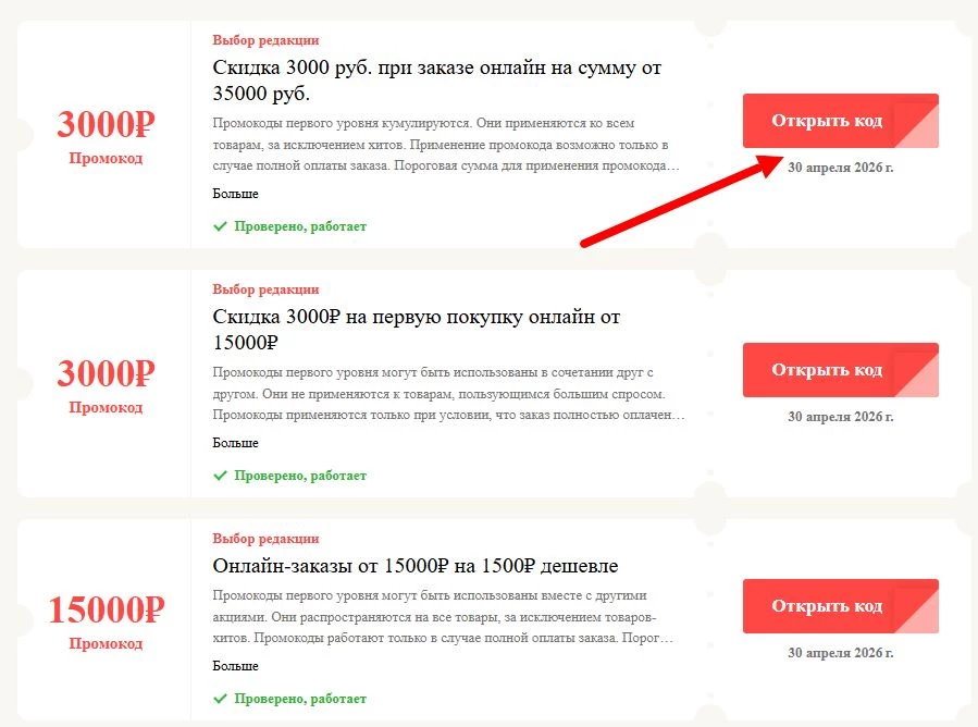 промокоды Санлайт на выгоду