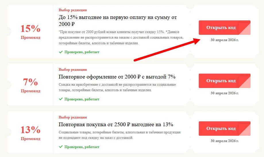 промокоды Дикси на выгоду