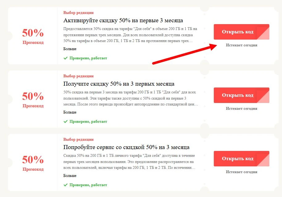 промокоды Яндекс 360 на выгоду