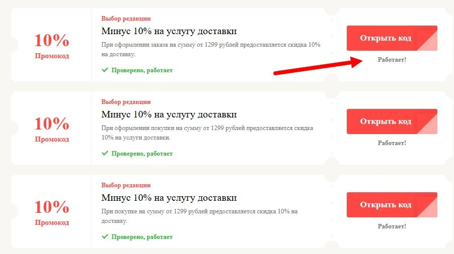 промокоды Алло Пицца на выгоду