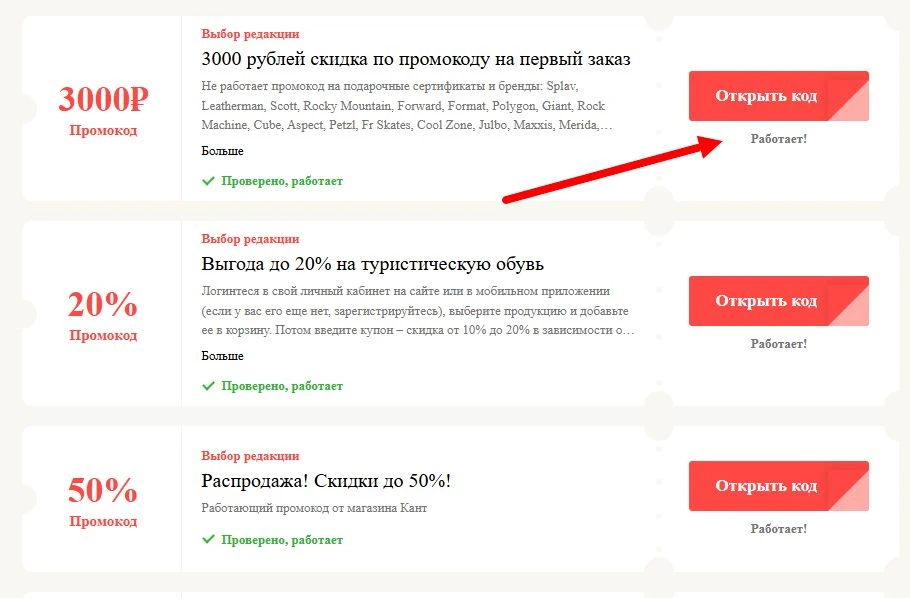 Промокоды Кант на выгоду