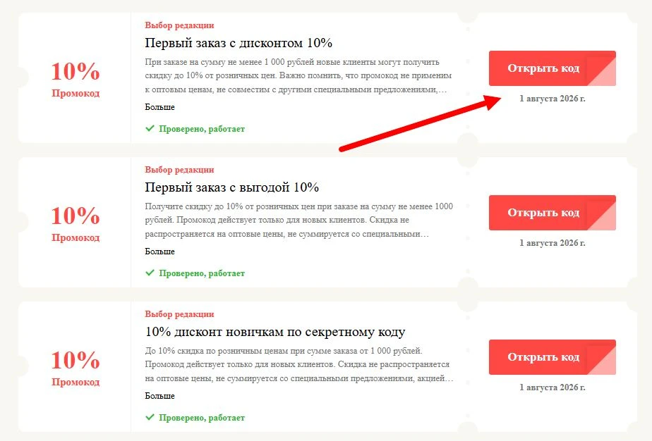 Промокоды Сима-ленд на выгоду