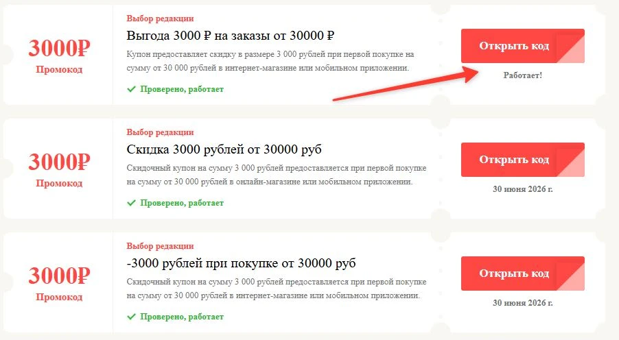 промокоды 2MOOD на выгоду