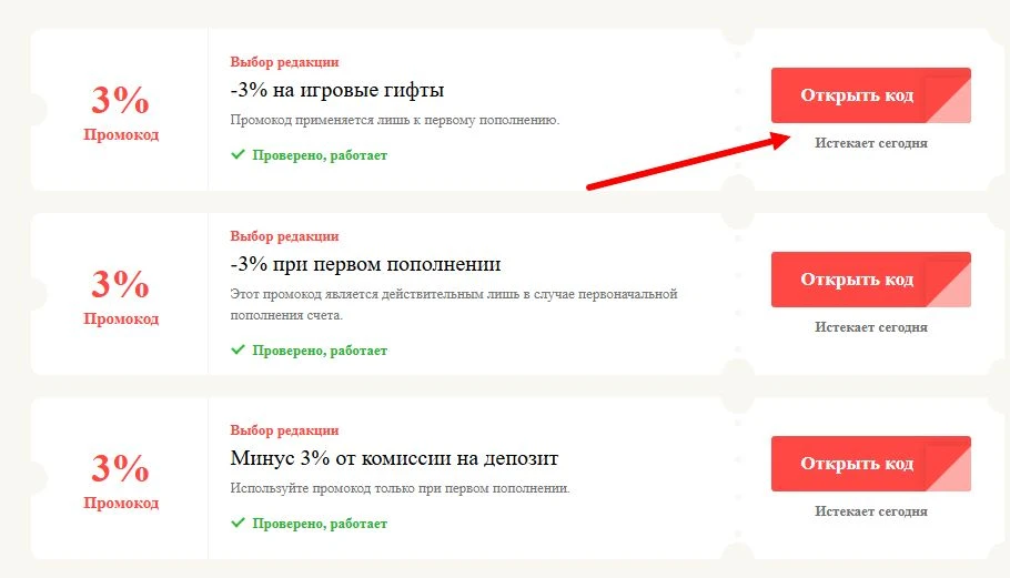 Промокоды SteamStar на выгоду