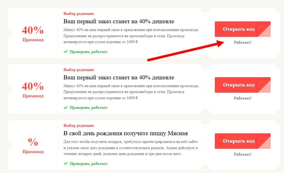 промокоды Оллис на выгоду