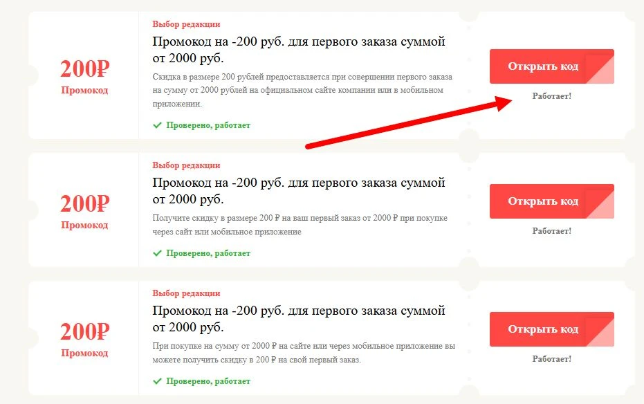 промокоды Аптека Озерки на выгоду