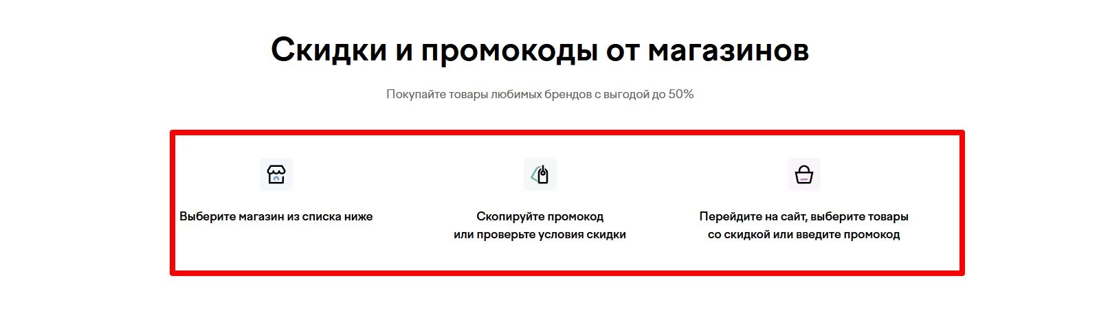 как активировать промокод Долями
