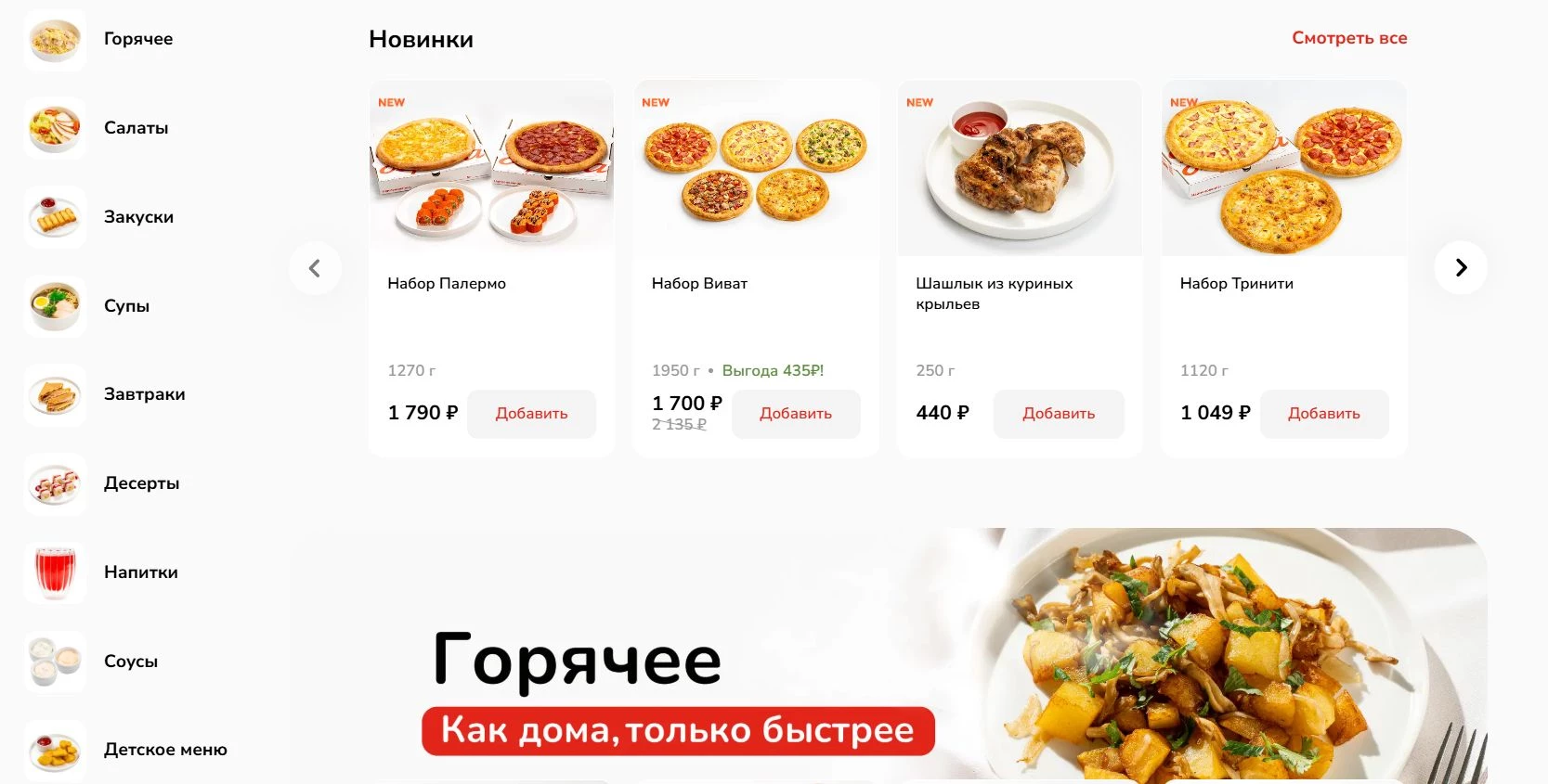 2 Берега