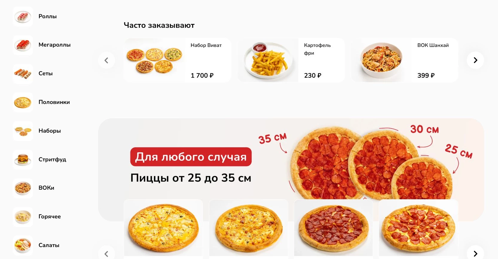 2 Берега