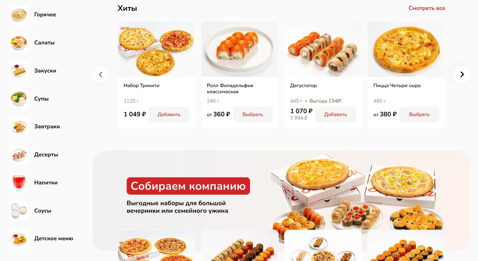 промокоды 2 Берега