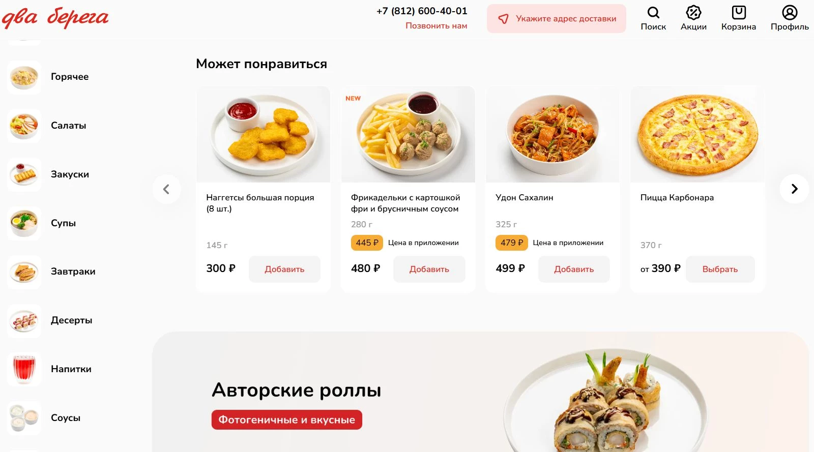 2 Берега