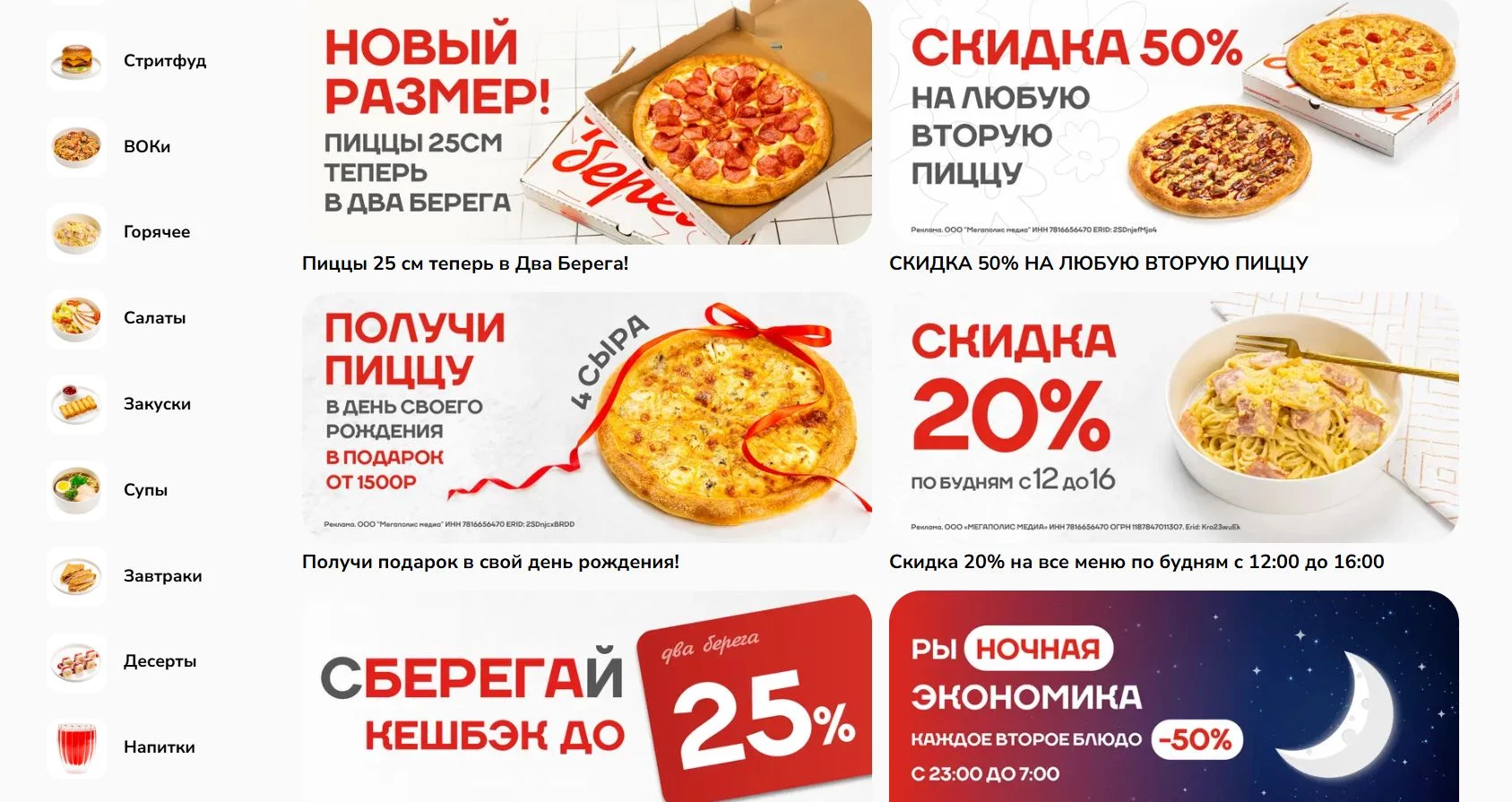 2 Берега