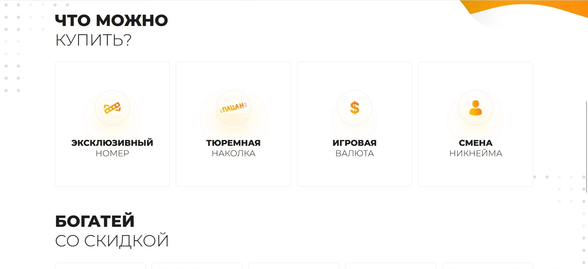 Радмир