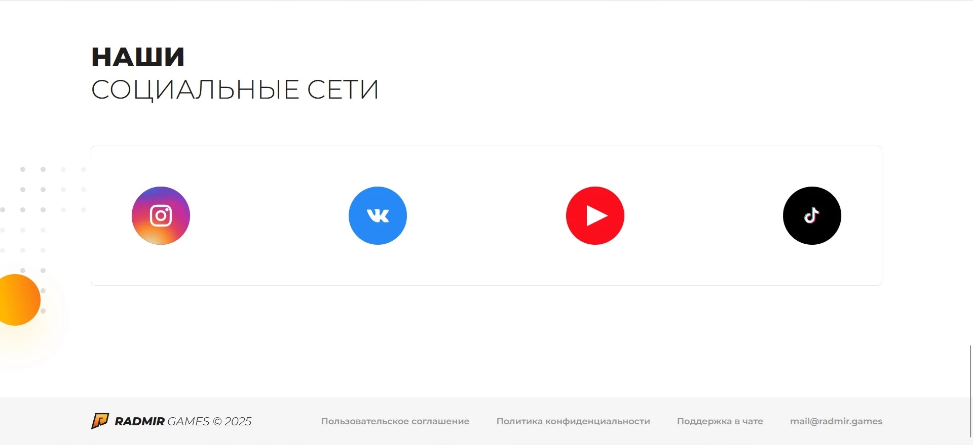 Радмир