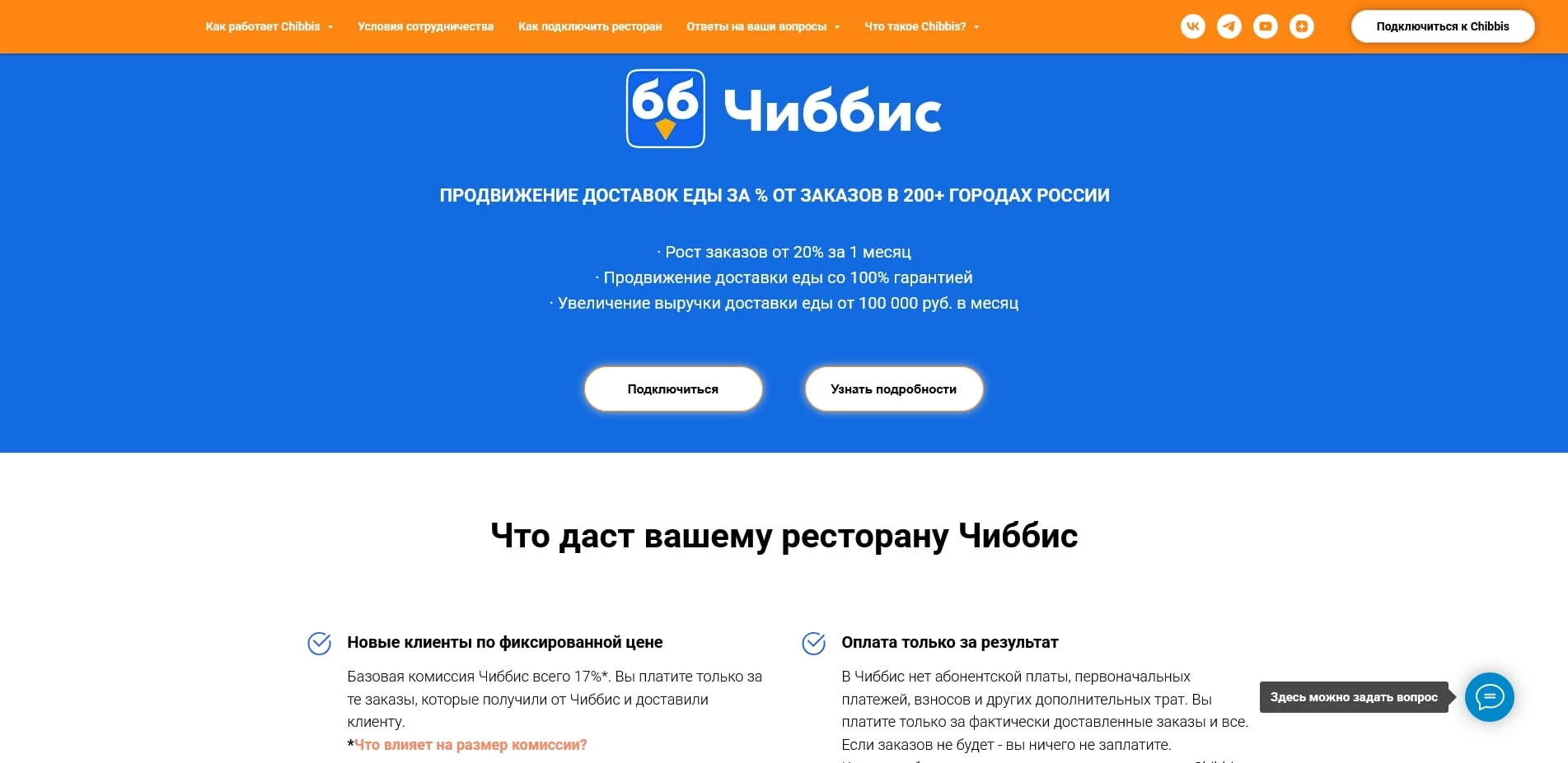 Чибис