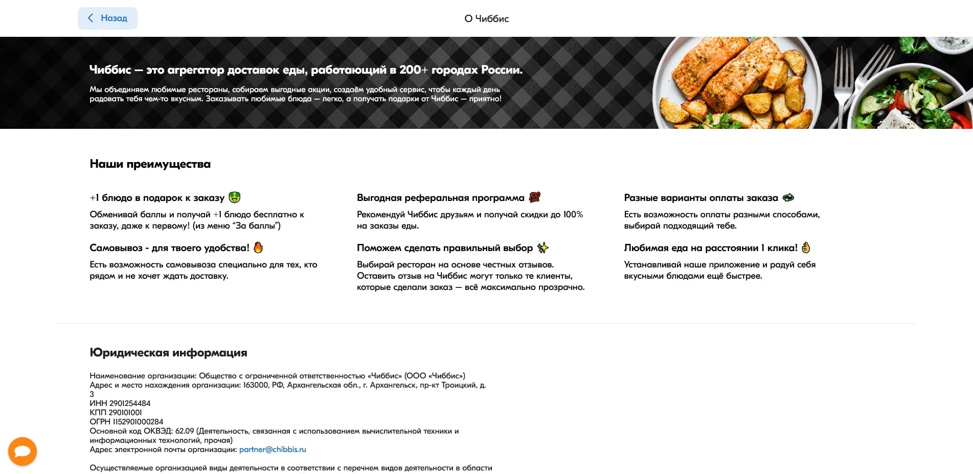 Чибис