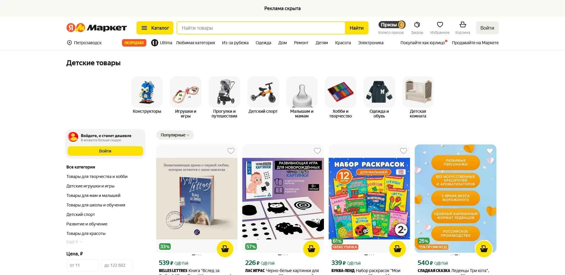 Яндекс Маркет