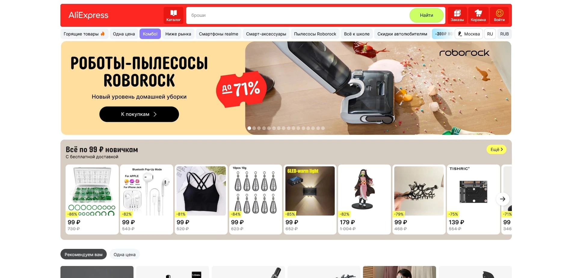 Алиэкспресс промокоды