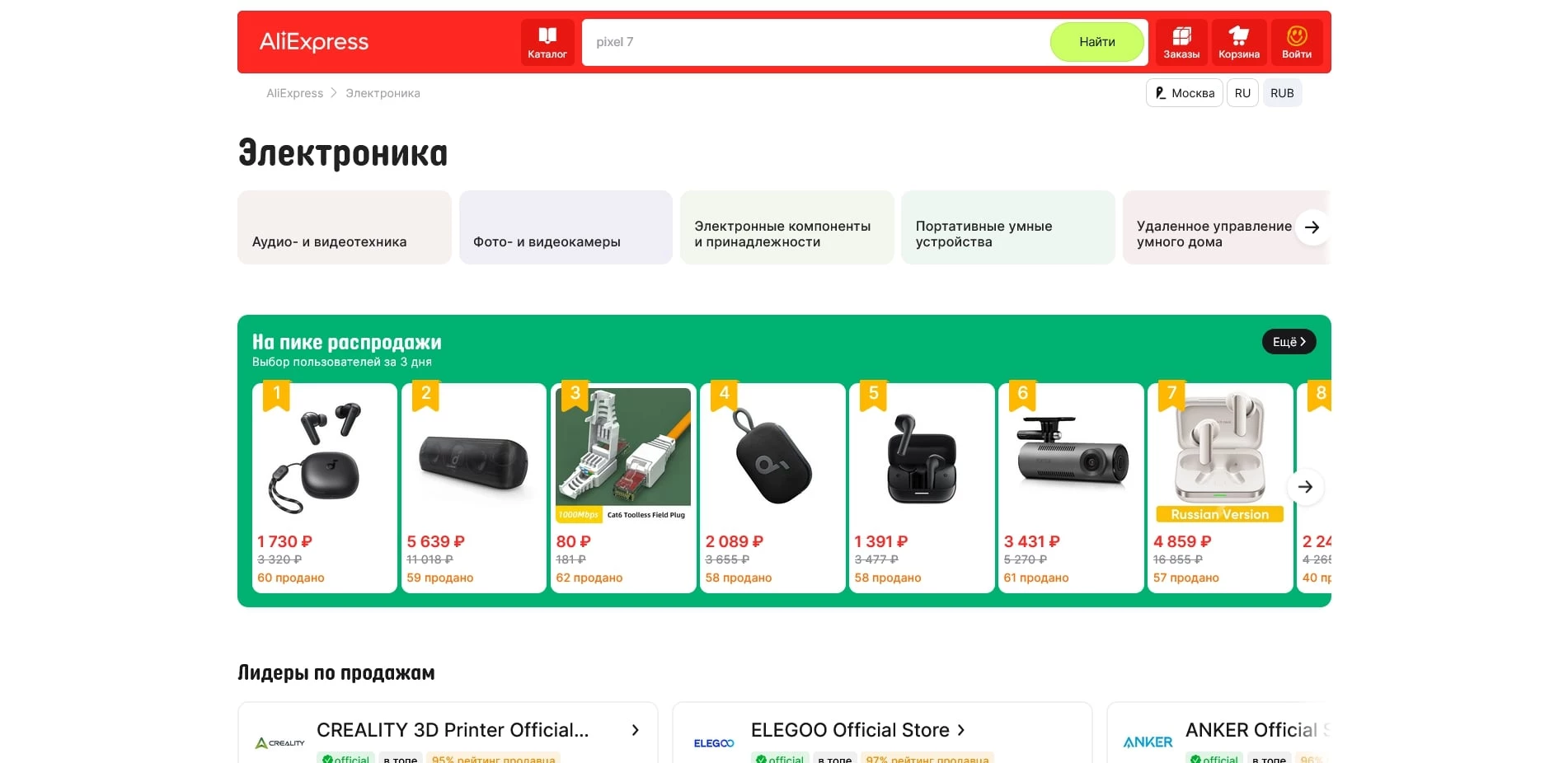 Алиэкспресс промокоды