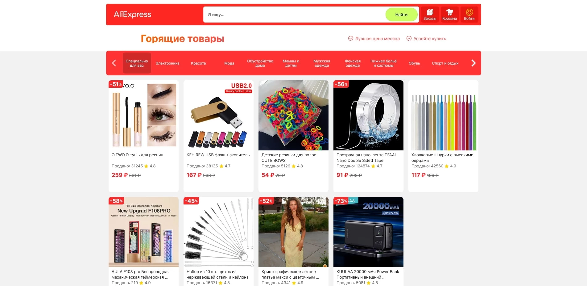 aliexpress акции