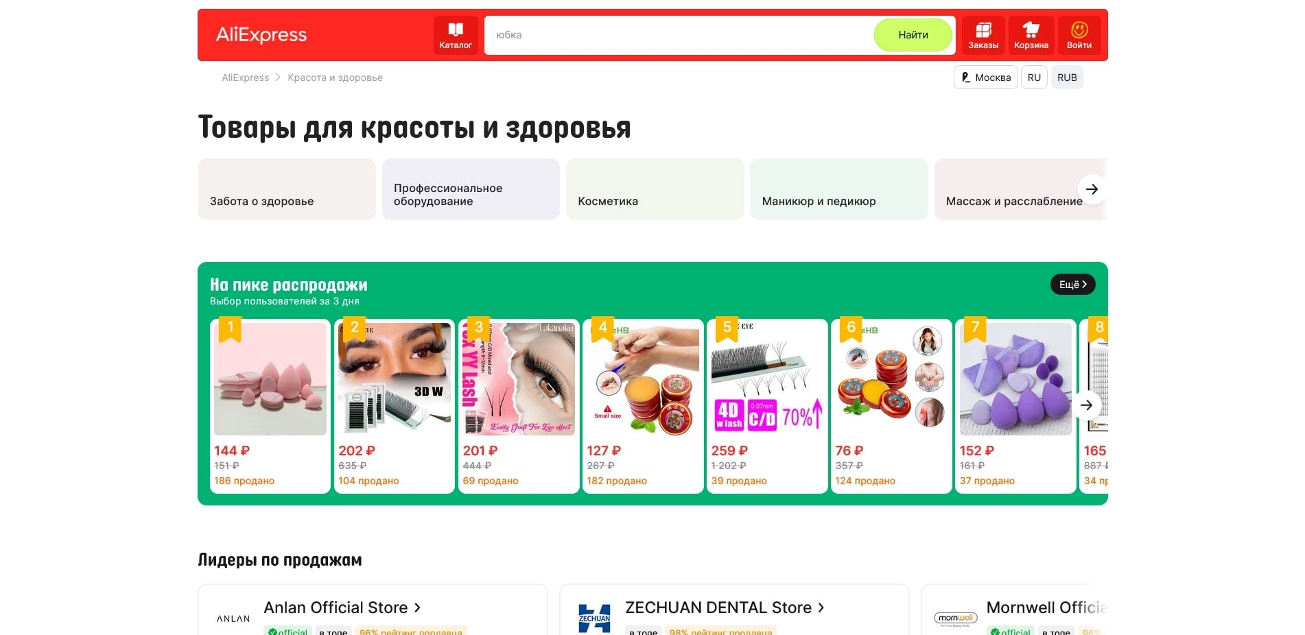 али промокоды