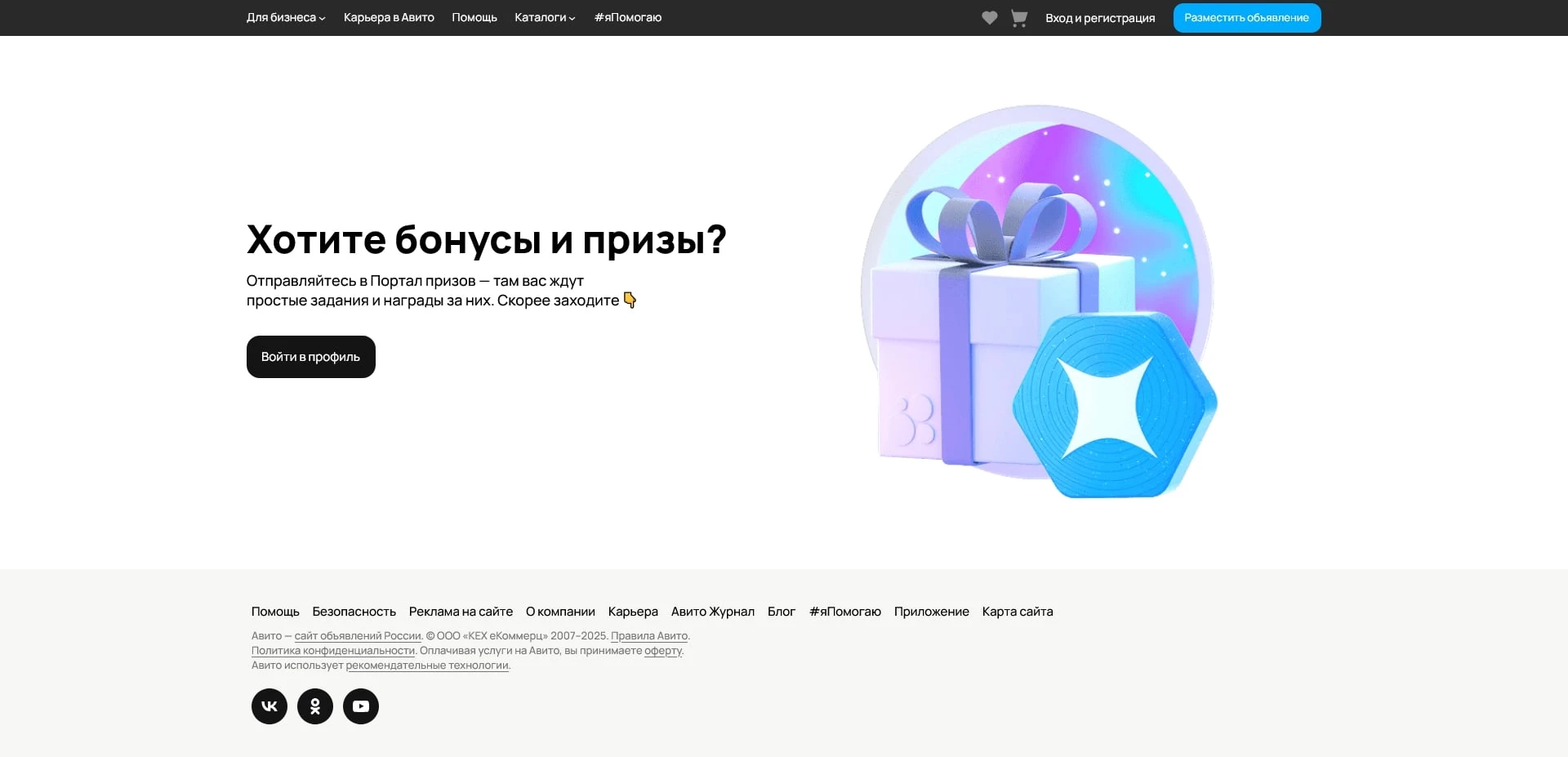 Авито