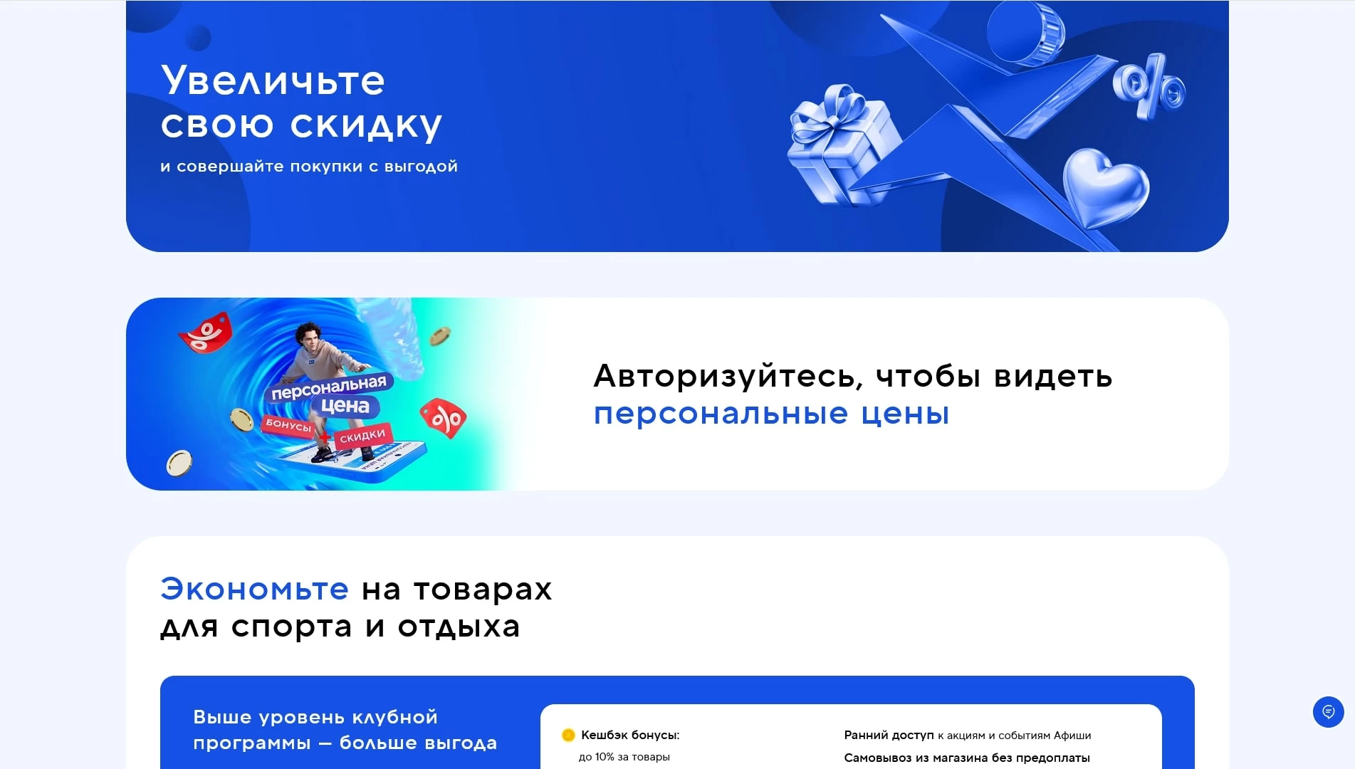 Спортмастер