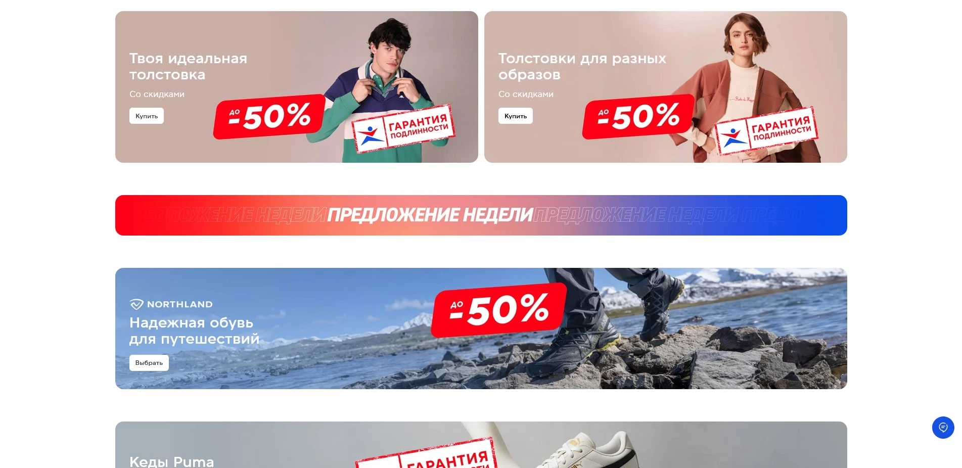 Спортмастер