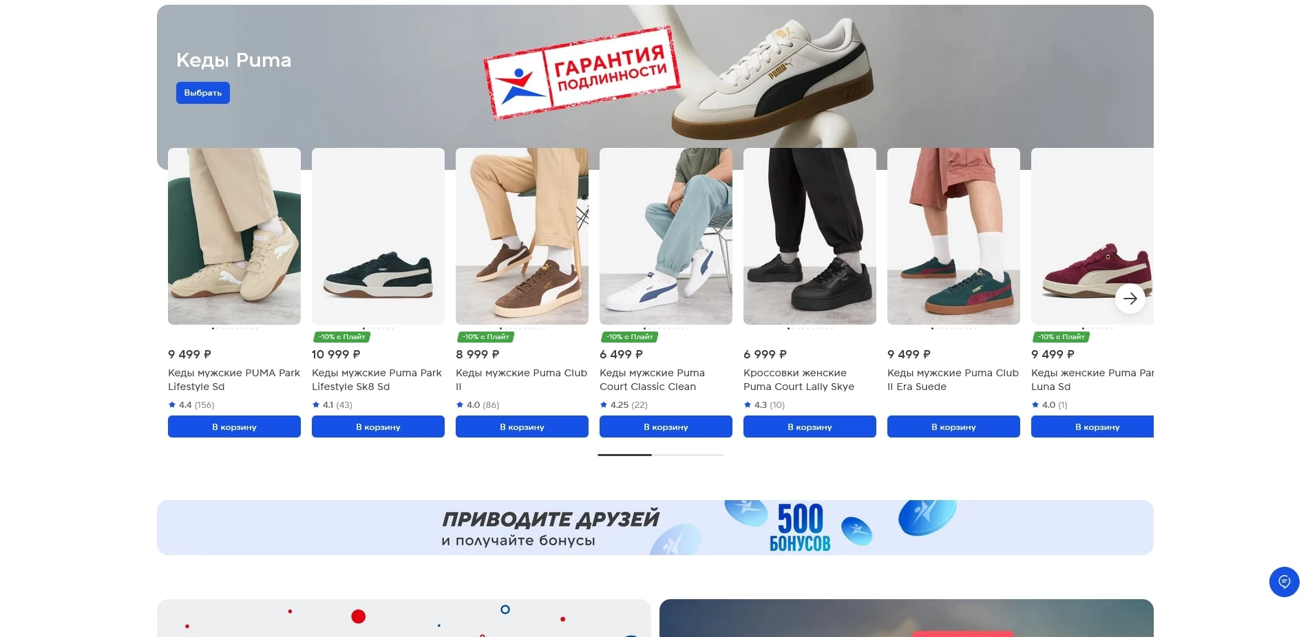 Спортмастер