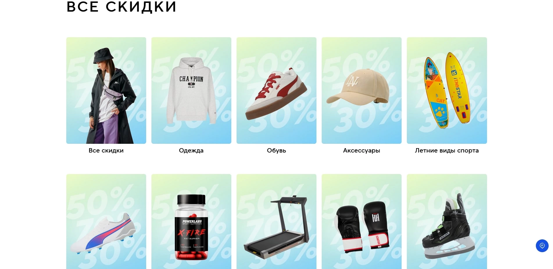 Спортмастер