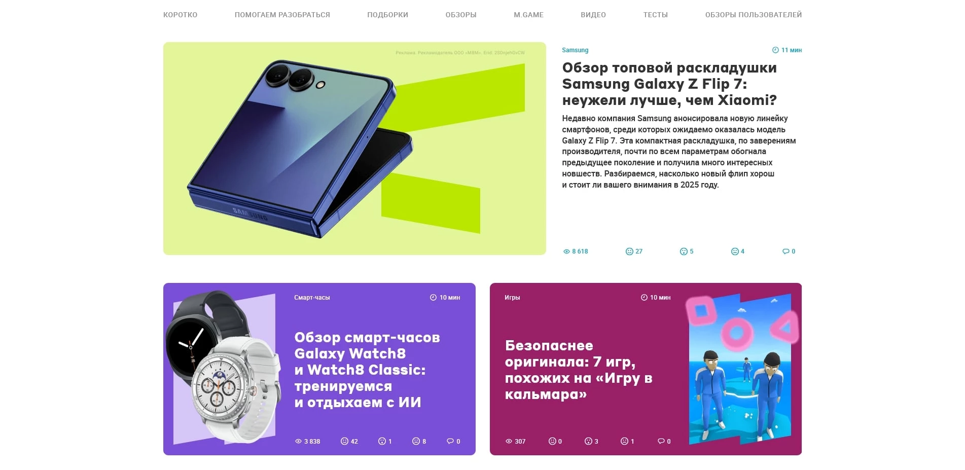 промокоды МВидео