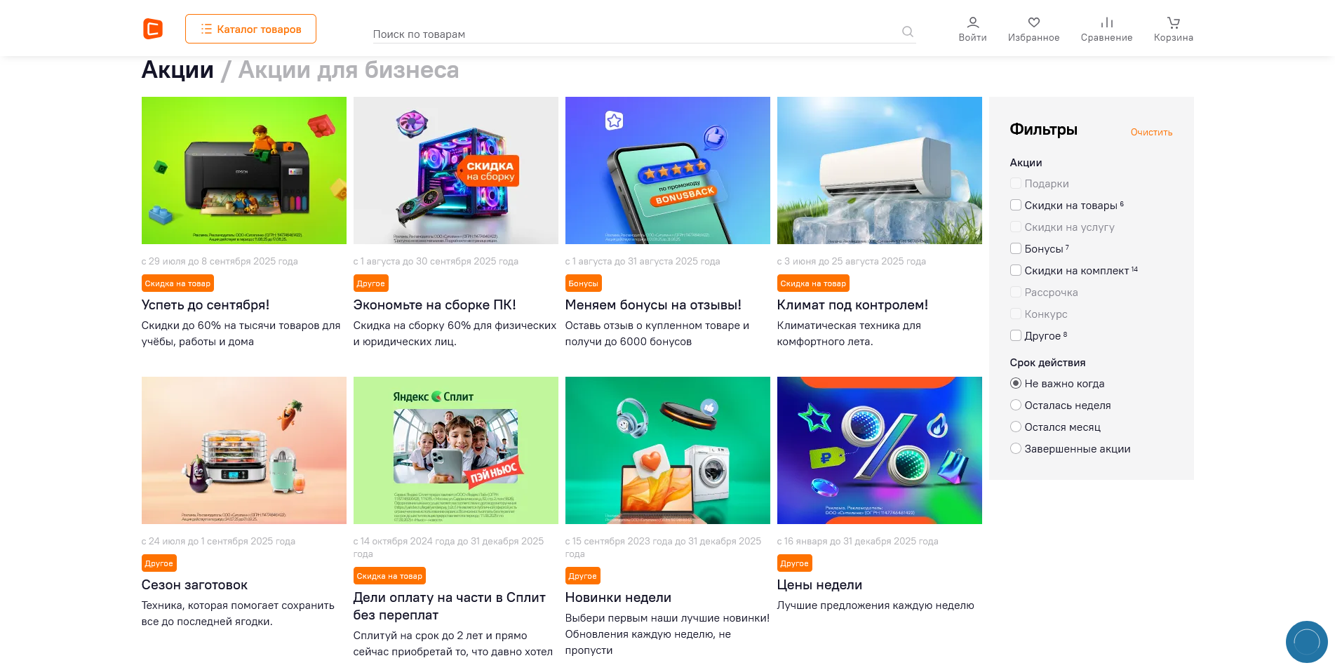 промокоды citilink