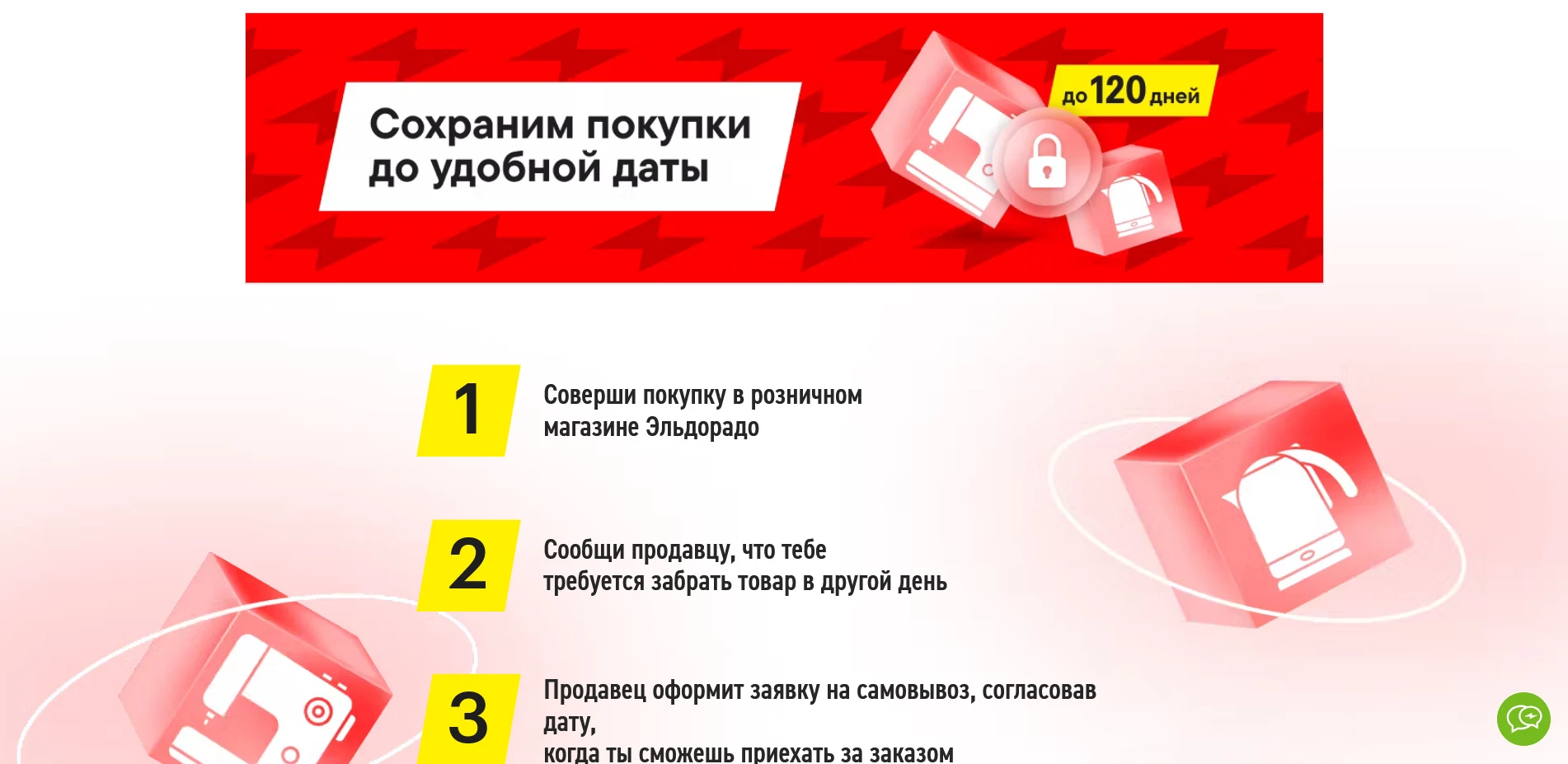 eldorado промокоды