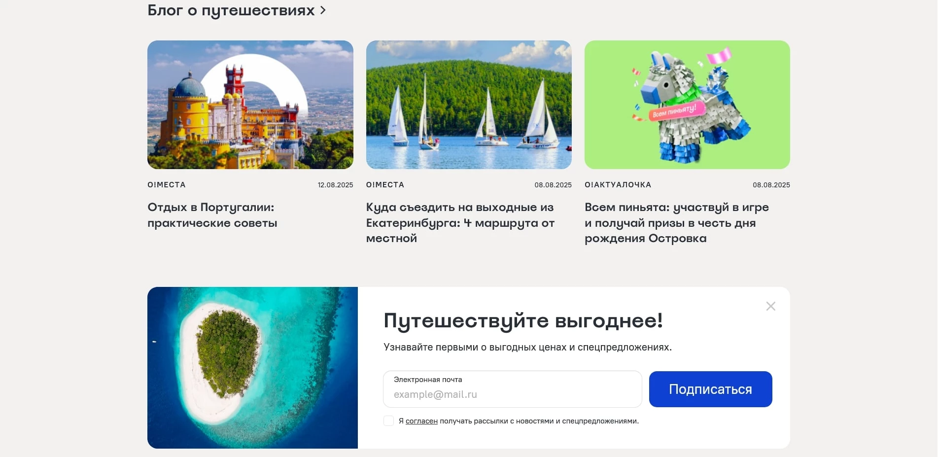 островок